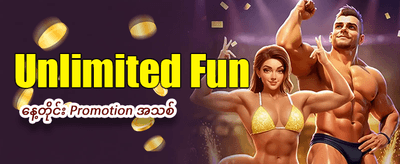 shan789 ၏ အထူးပရိုမိုးရှင်းများ