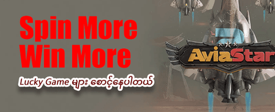 mmshan789.com တွင် အခုပဲ အကောင့်ဖွင့်ပါ